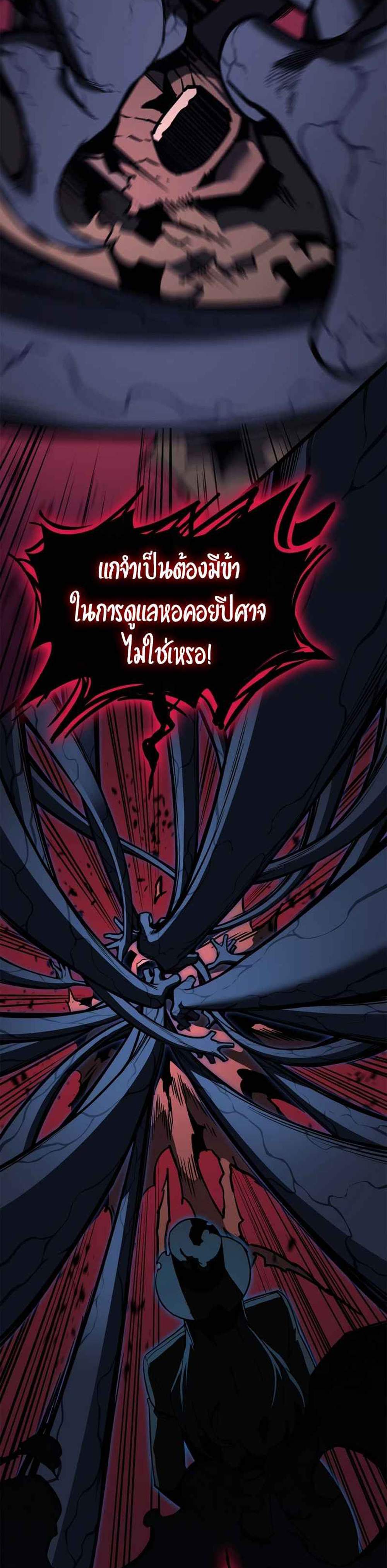 The Return of The Disaster-Class Hero แปลไทย