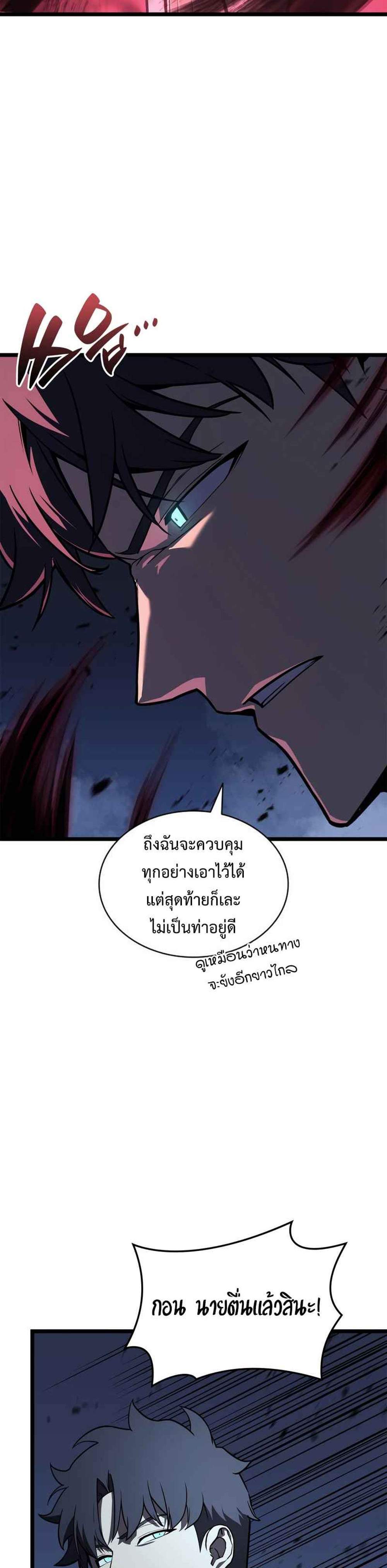 The Return of The Disaster-Class Hero แปลไทย