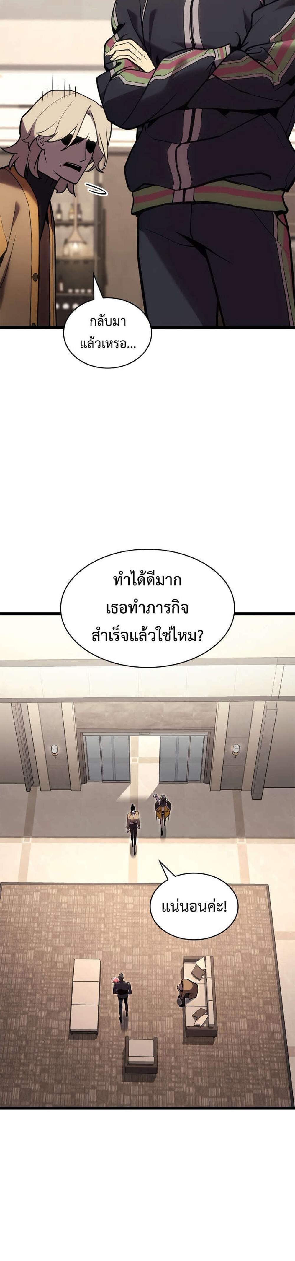 The Return of The Disaster-Class Hero แปลไทย