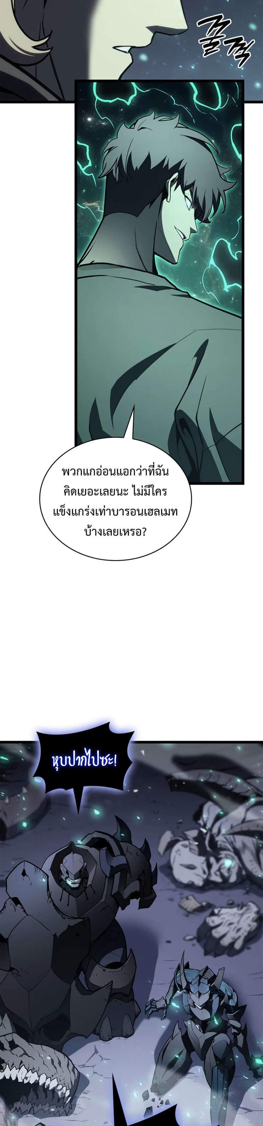 The Return of The Disaster-Class Hero แปลไทย