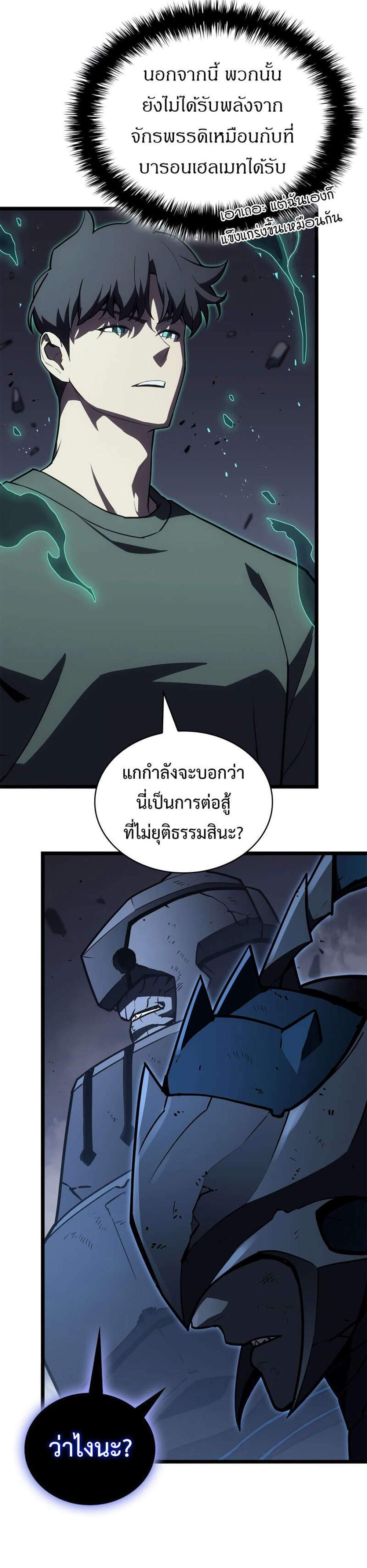 The Return of The Disaster-Class Hero แปลไทย