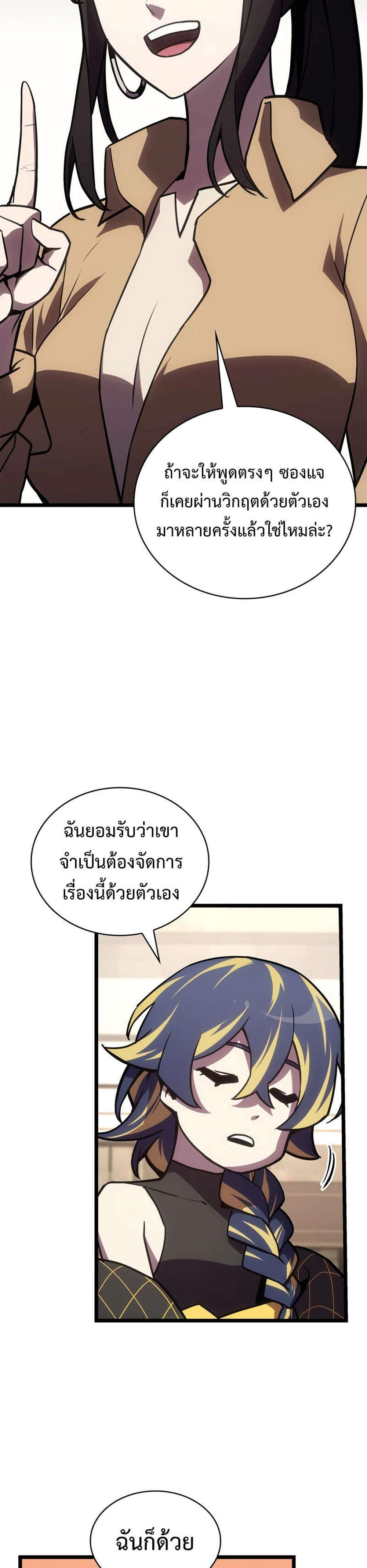 The Return of The Disaster-Class Hero แปลไทย