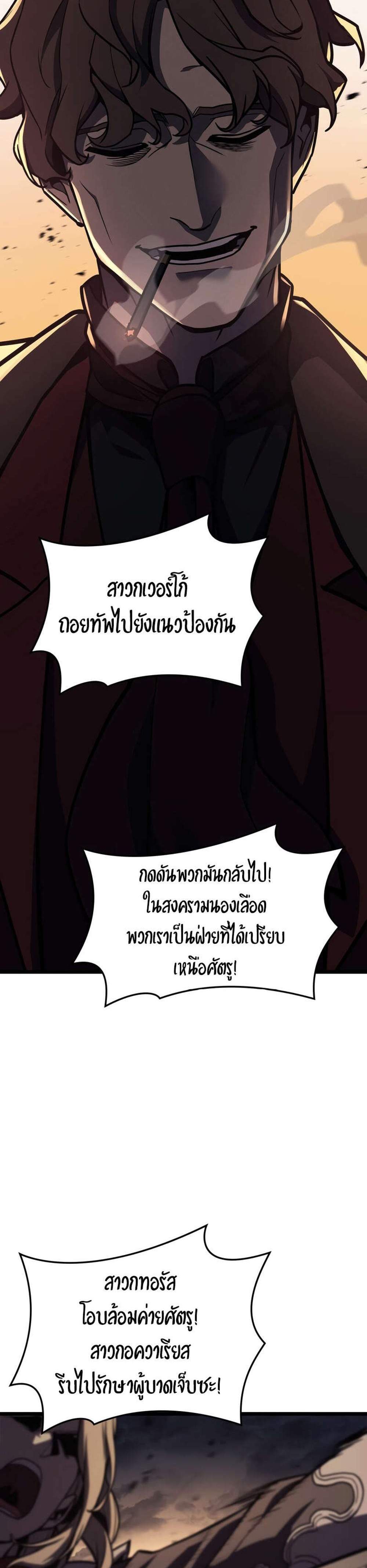 The Return of The Disaster-Class Hero แปลไทย