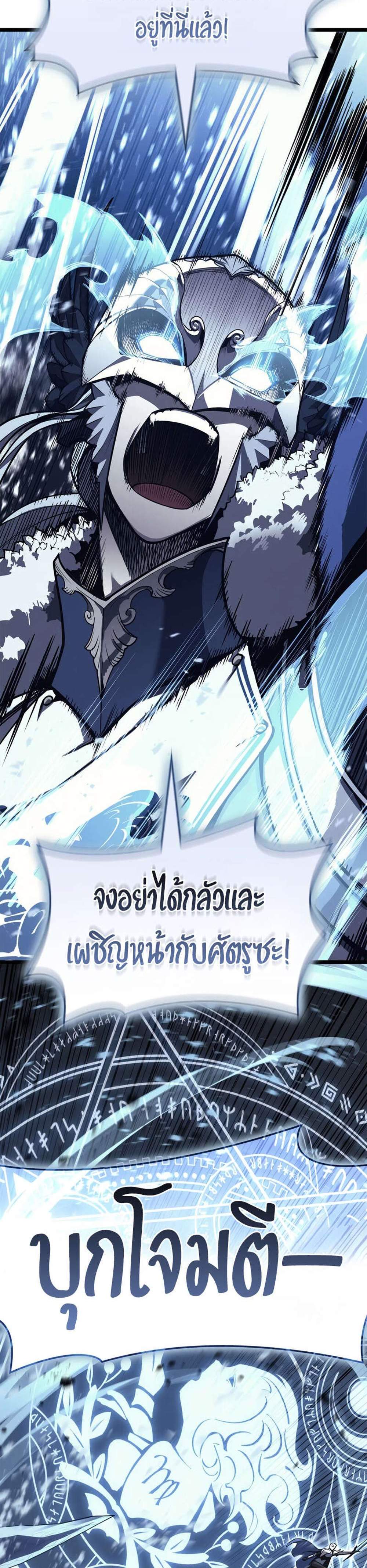 The Return of The Disaster-Class Hero แปลไทย