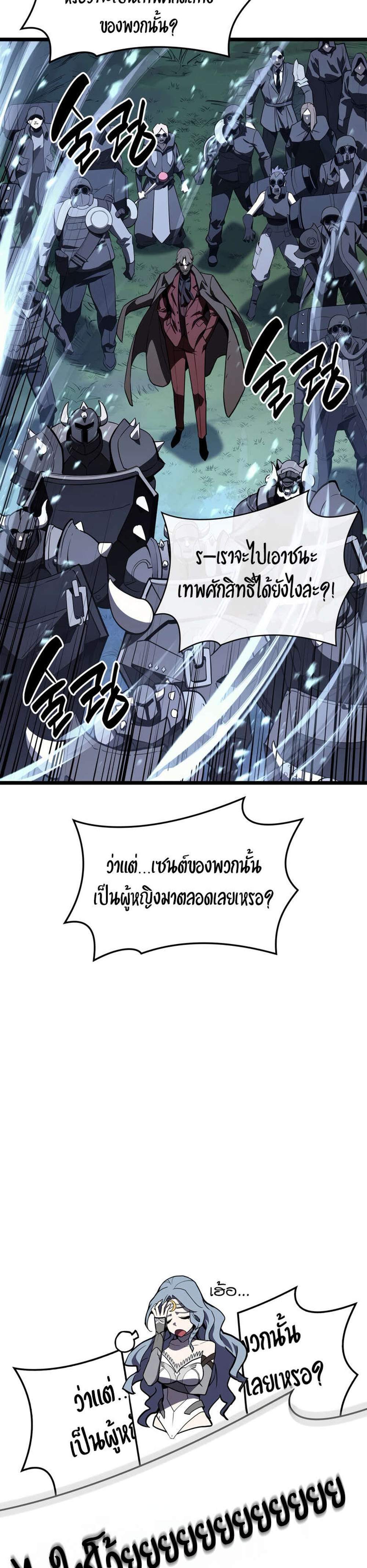 The Return of The Disaster-Class Hero แปลไทย