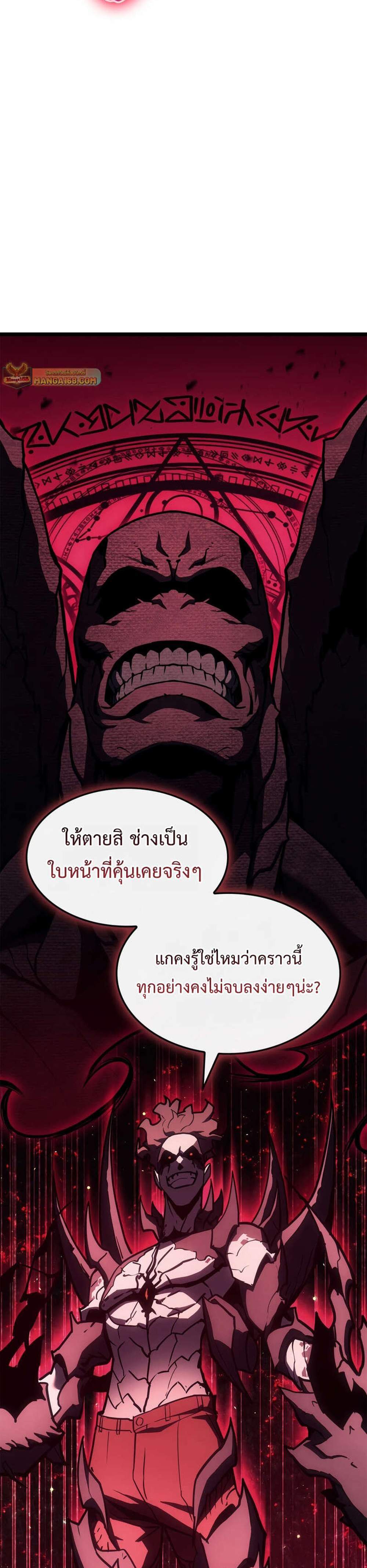 The Return of The Disaster-Class Hero แปลไทย