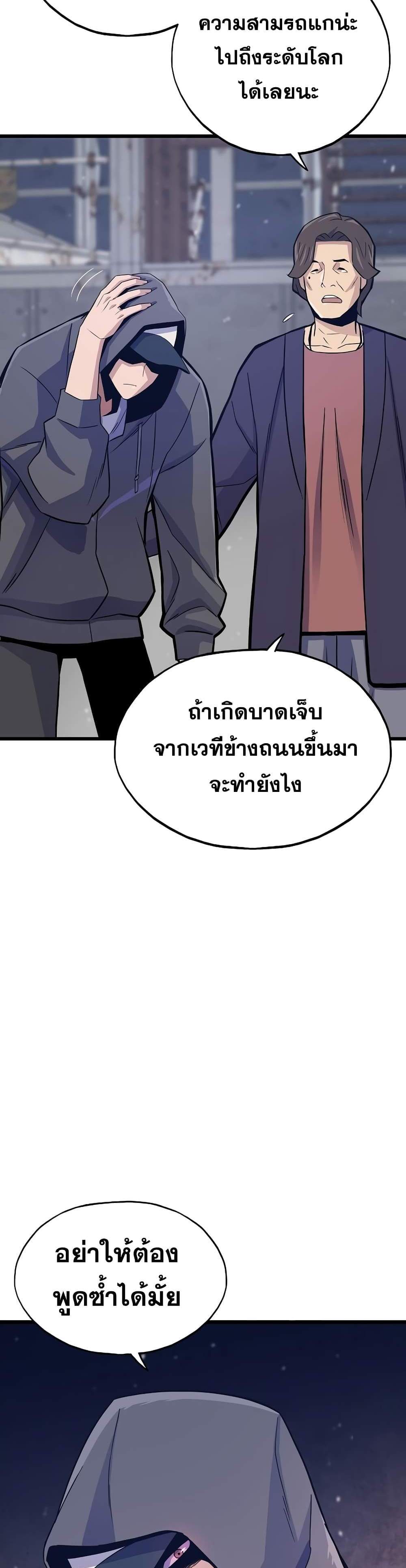 Past Life Returner แปลไทย