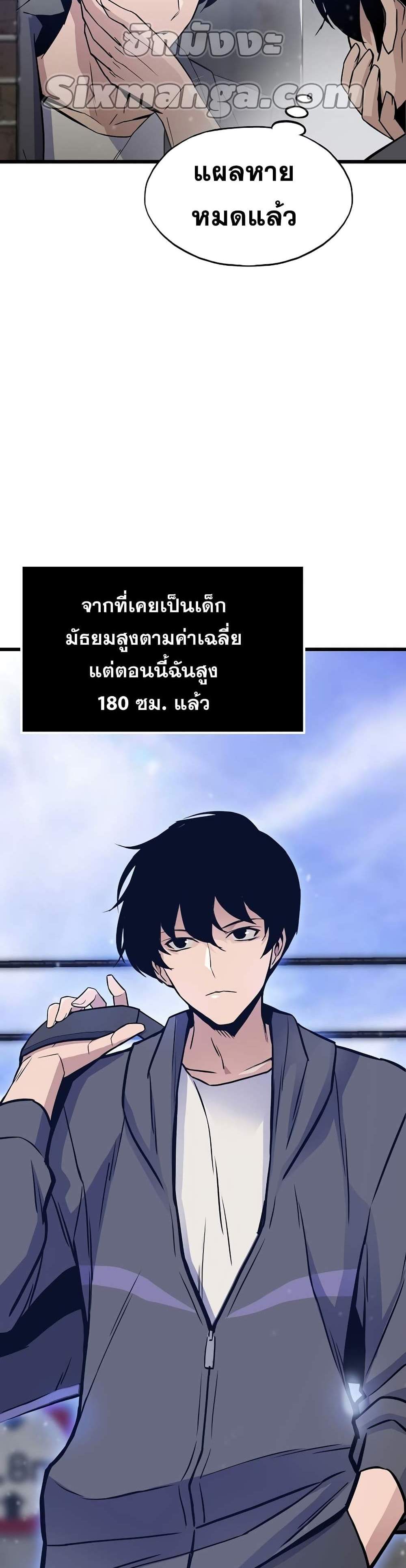 Past Life Returner แปลไทย