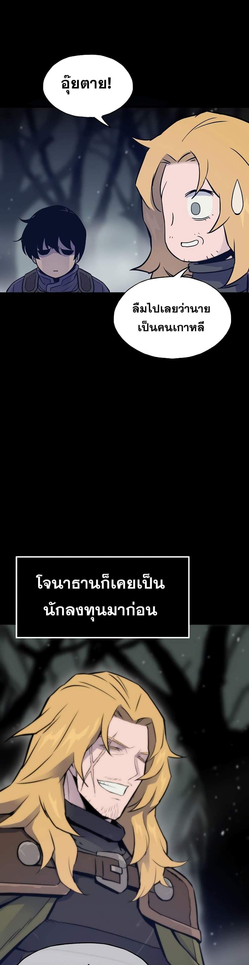 Past Life Returner แปลไทย