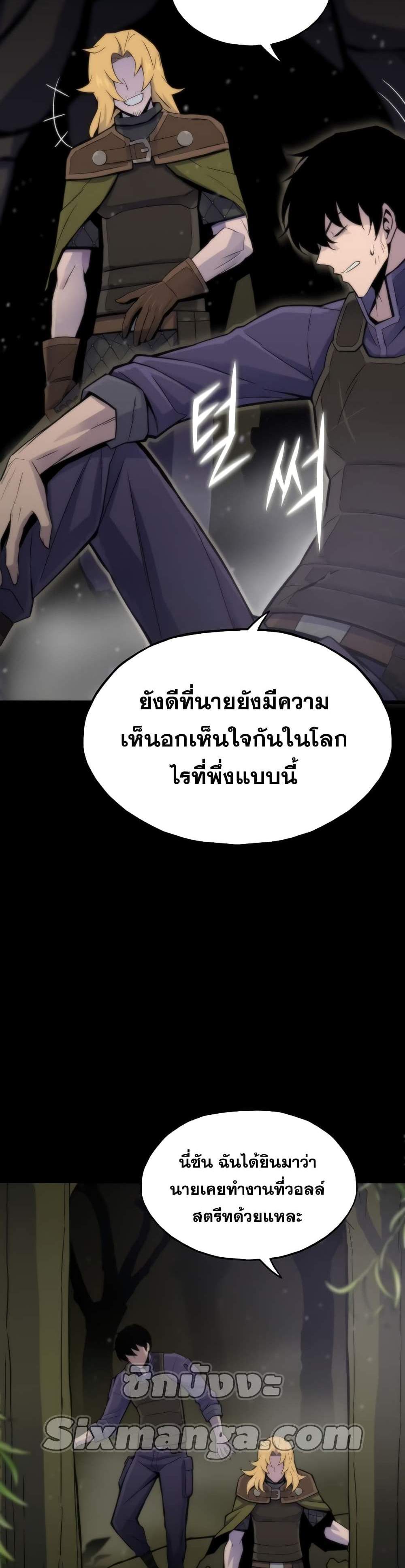 Past Life Returner แปลไทย