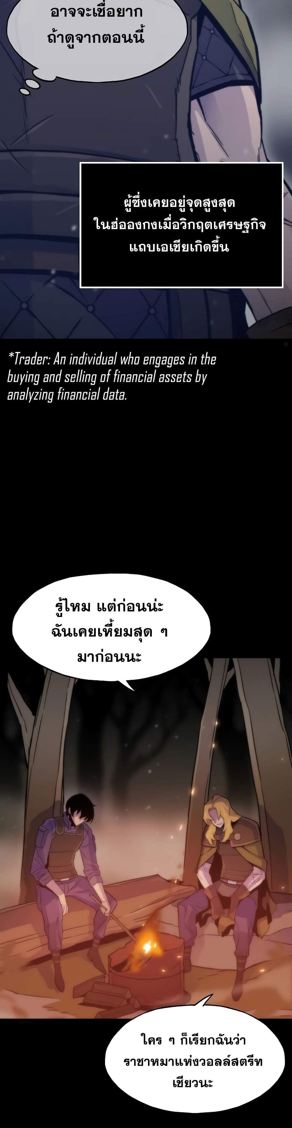 Past Life Returner แปลไทย