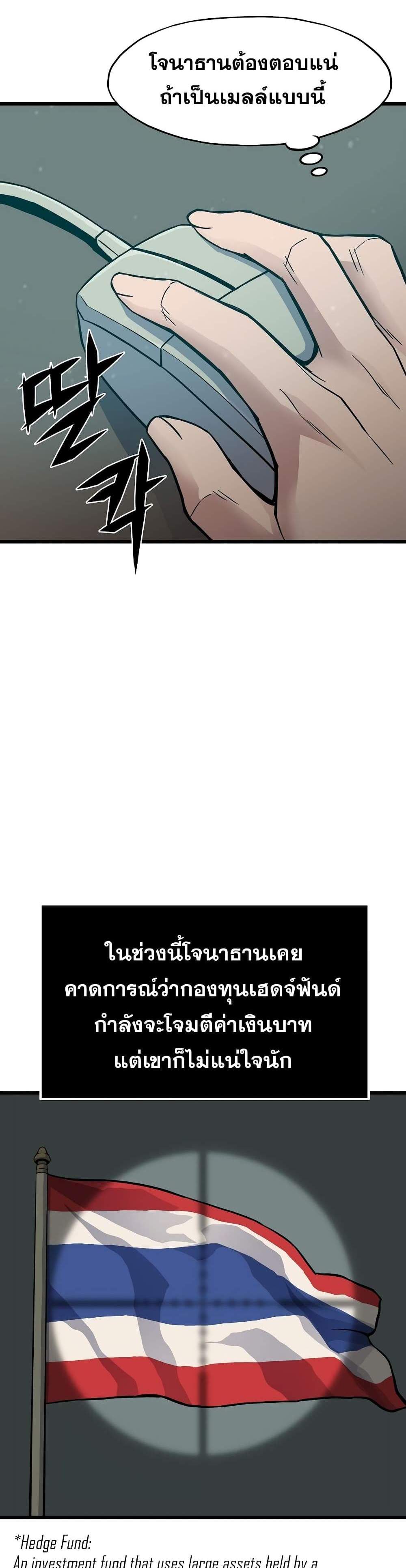 Past Life Returner แปลไทย