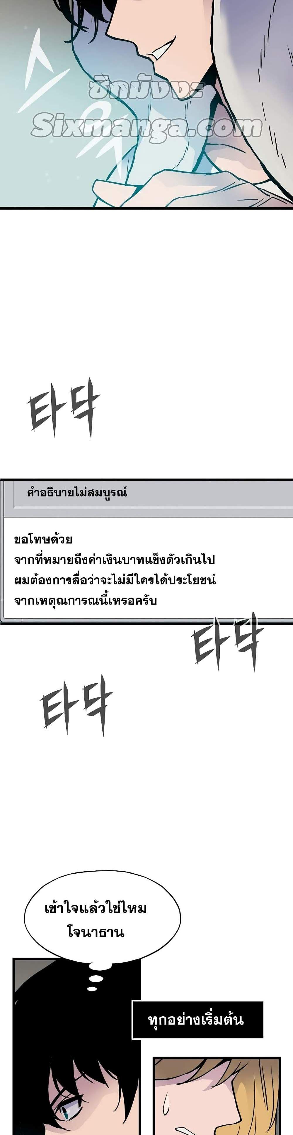 Past Life Returner แปลไทย