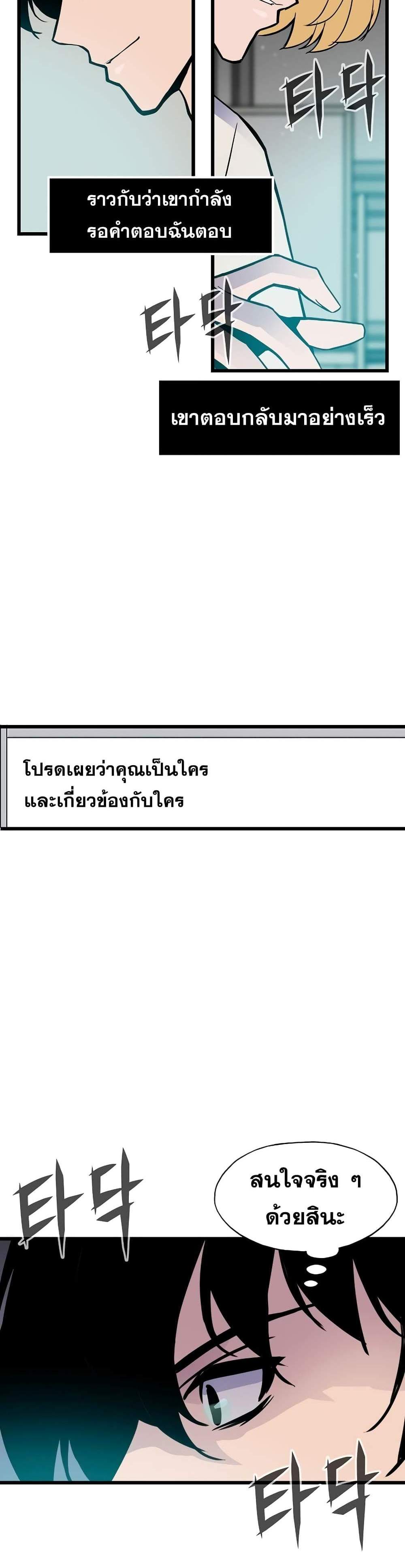 Past Life Returner แปลไทย