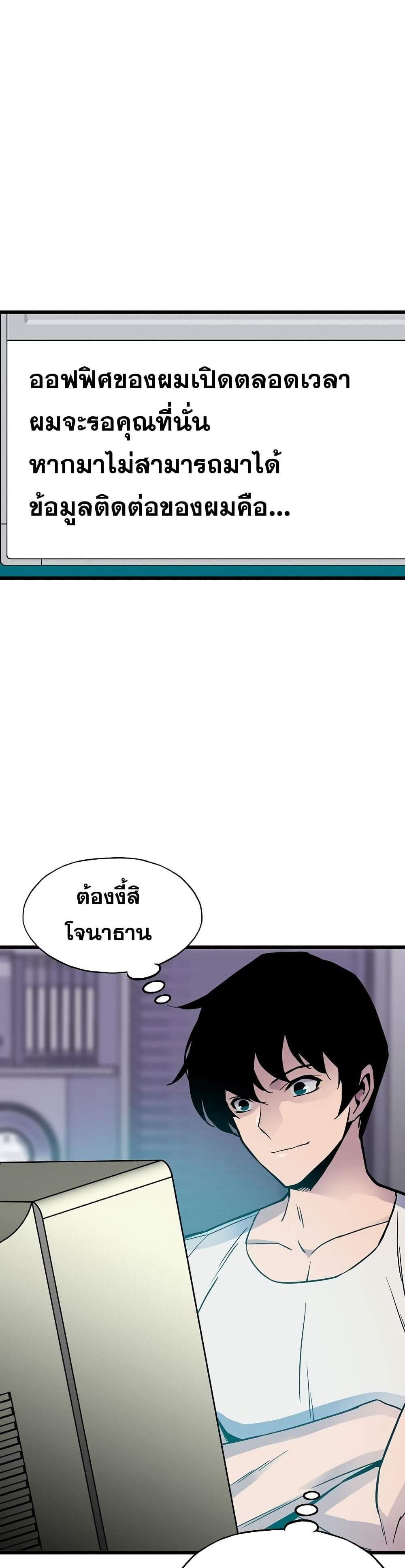 Past Life Returner แปลไทย