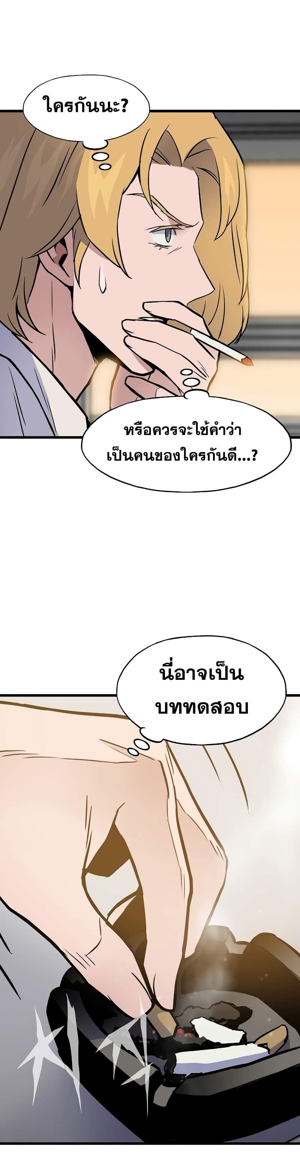 Past Life Returner แปลไทย