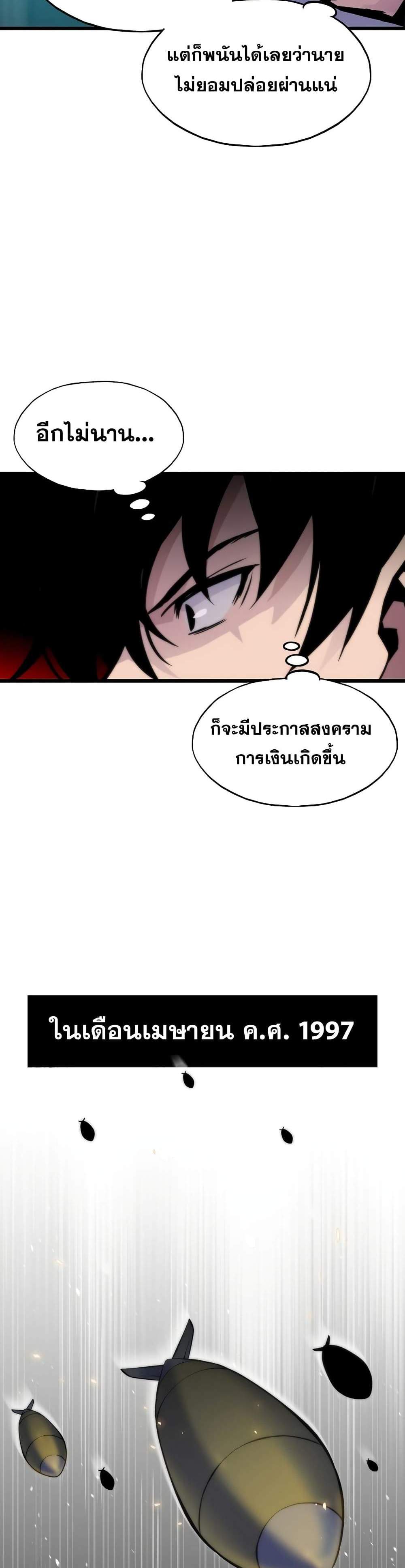 Past Life Returner แปลไทย