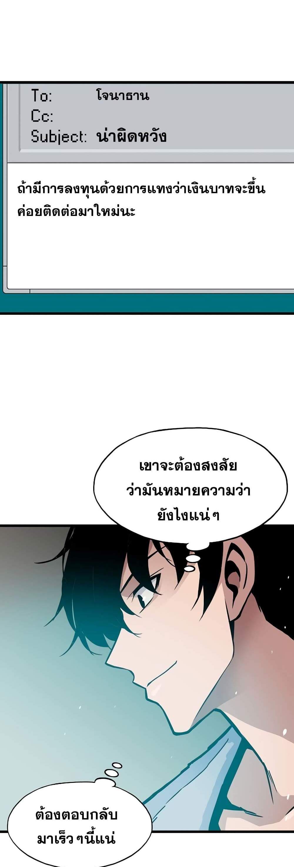 Past Life Returner แปลไทย