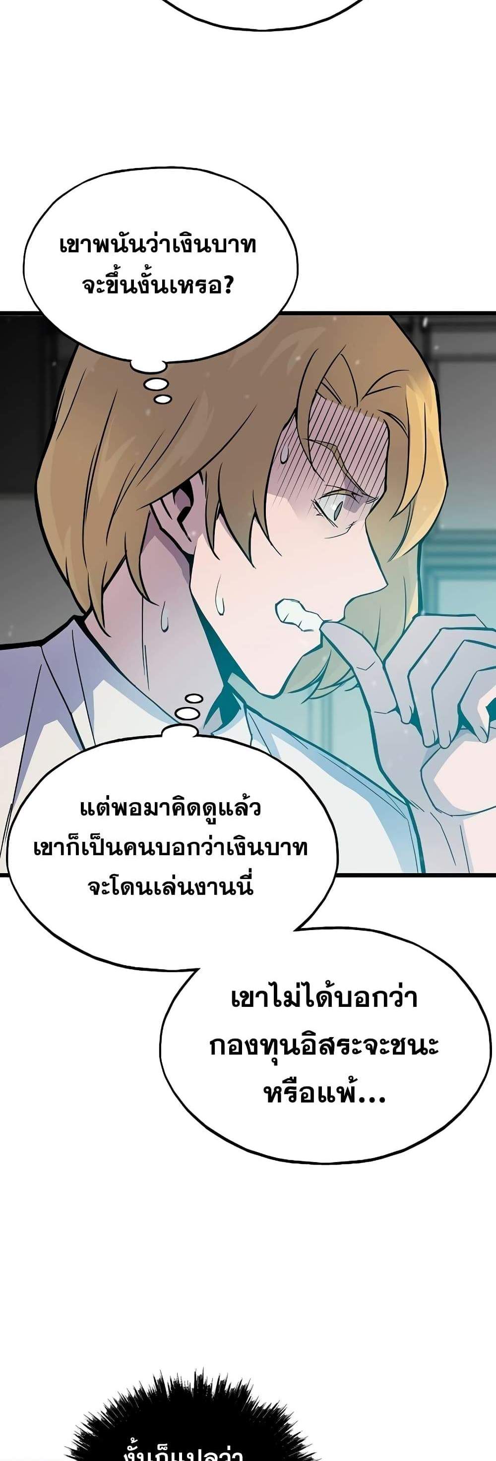 Past Life Returner แปลไทย