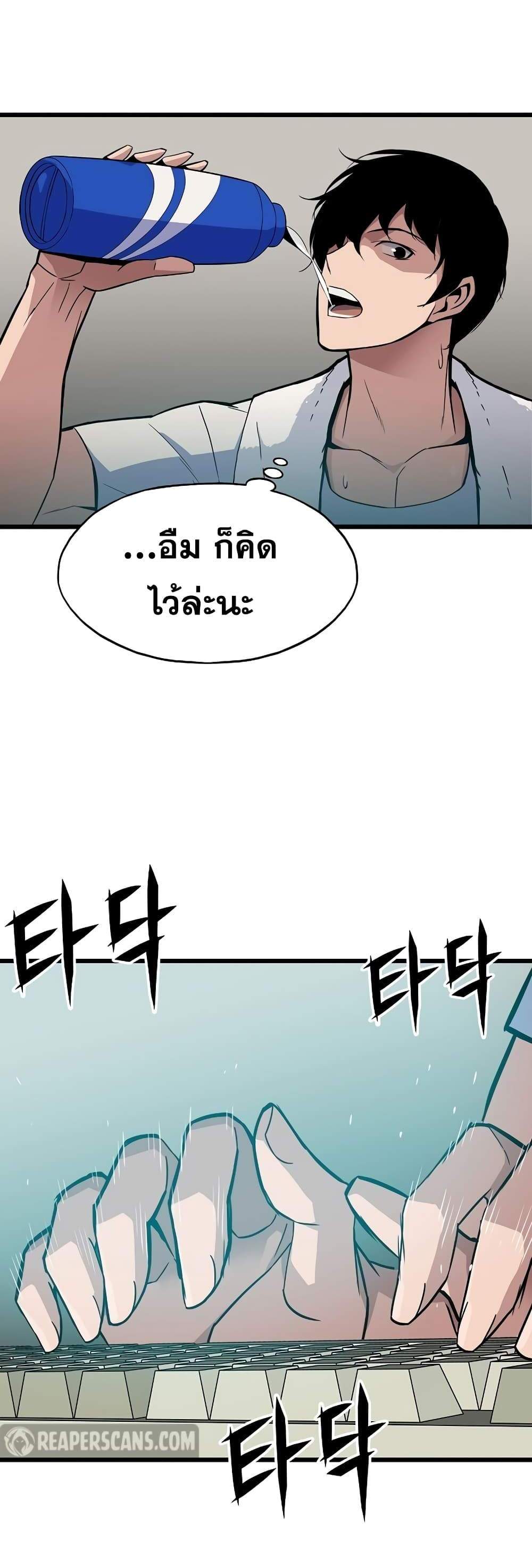 Past Life Returner แปลไทย