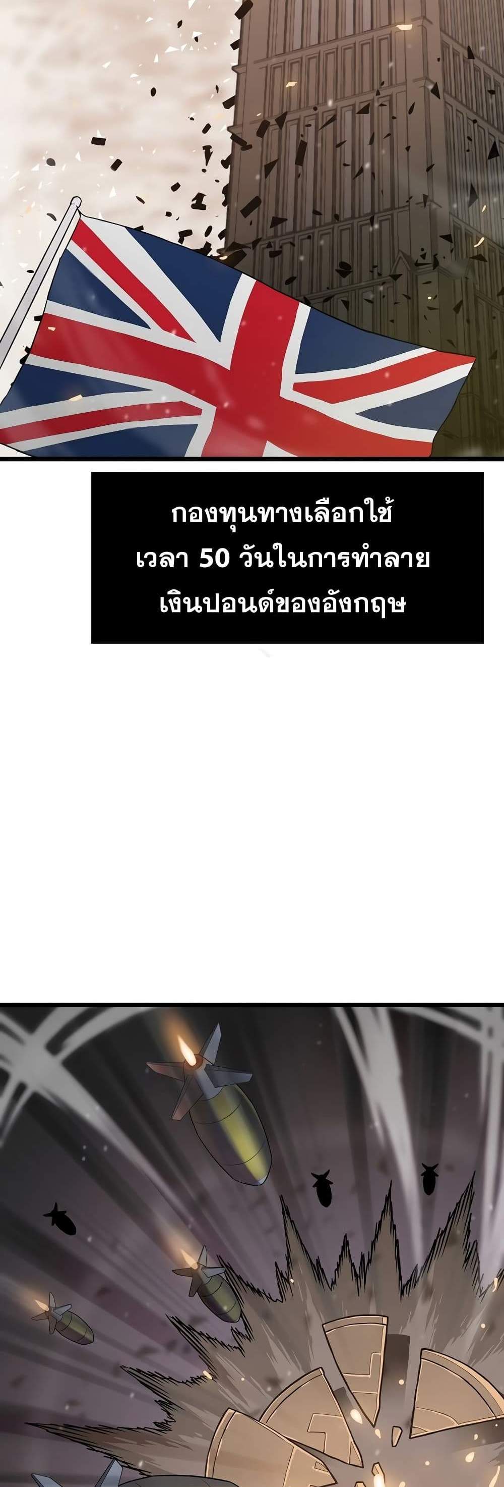 Past Life Returner แปลไทย