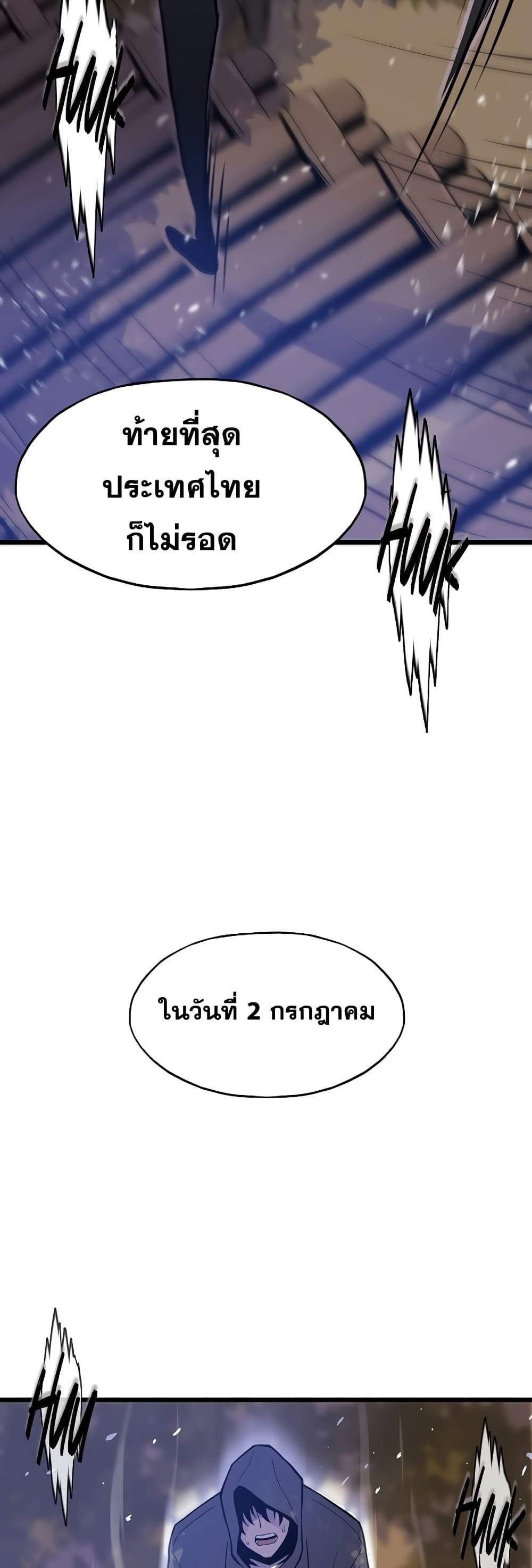 Past Life Returner แปลไทย