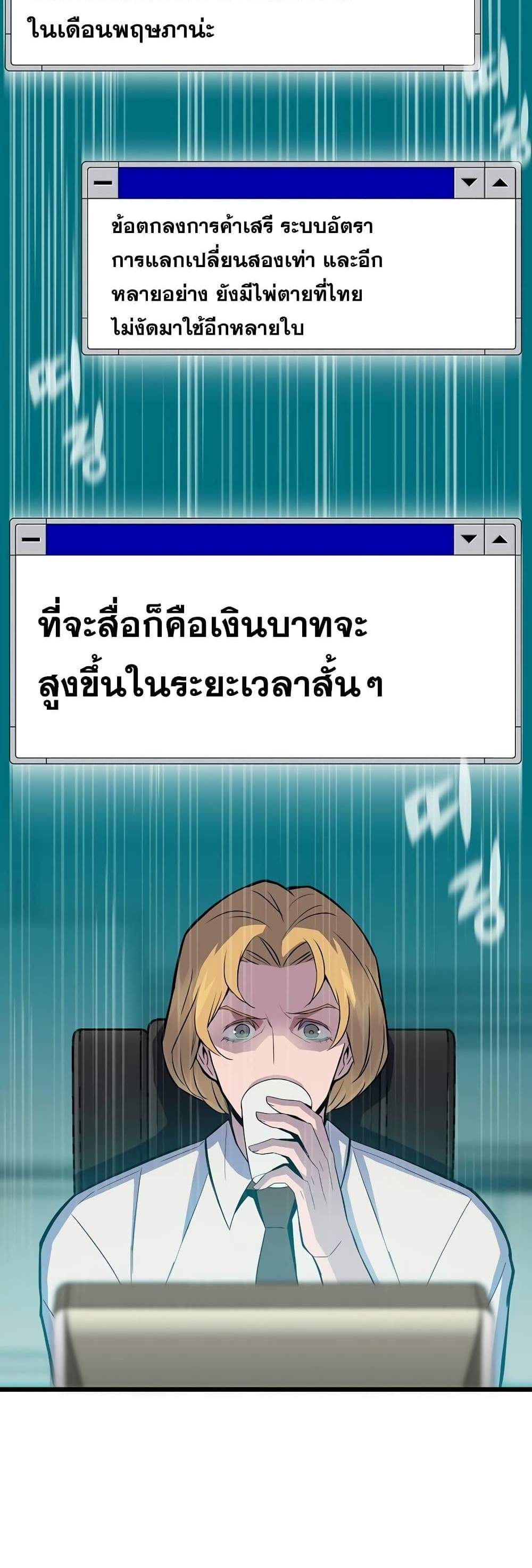 Past Life Returner แปลไทย