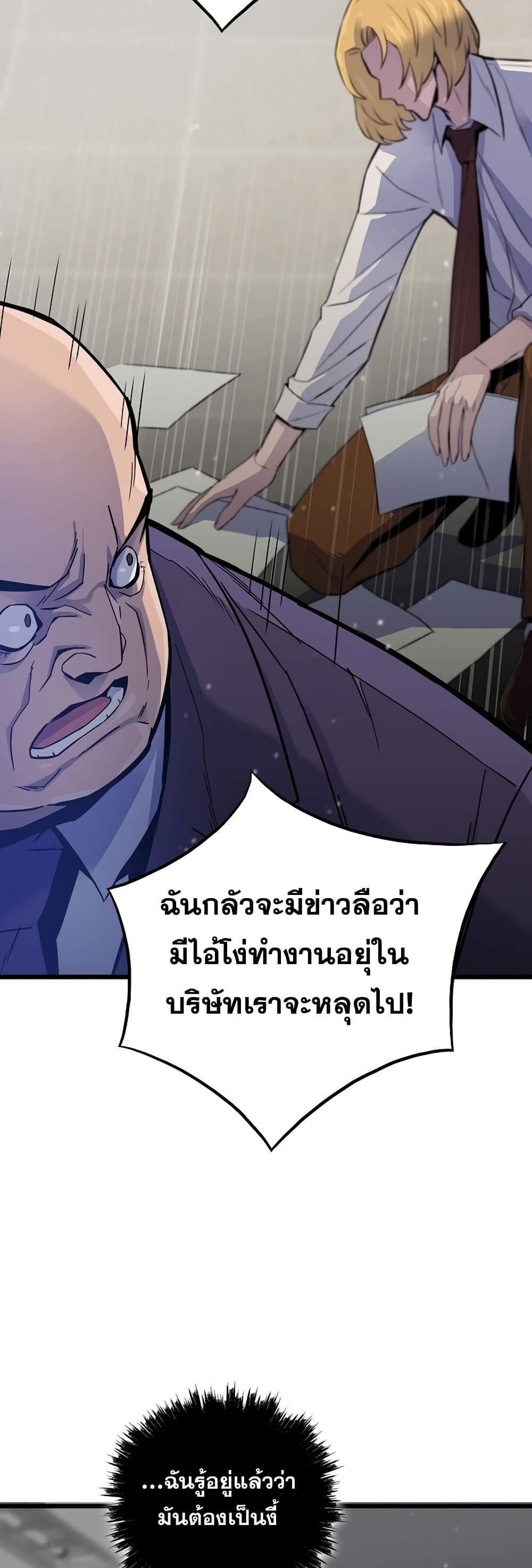 Past Life Returner แปลไทย