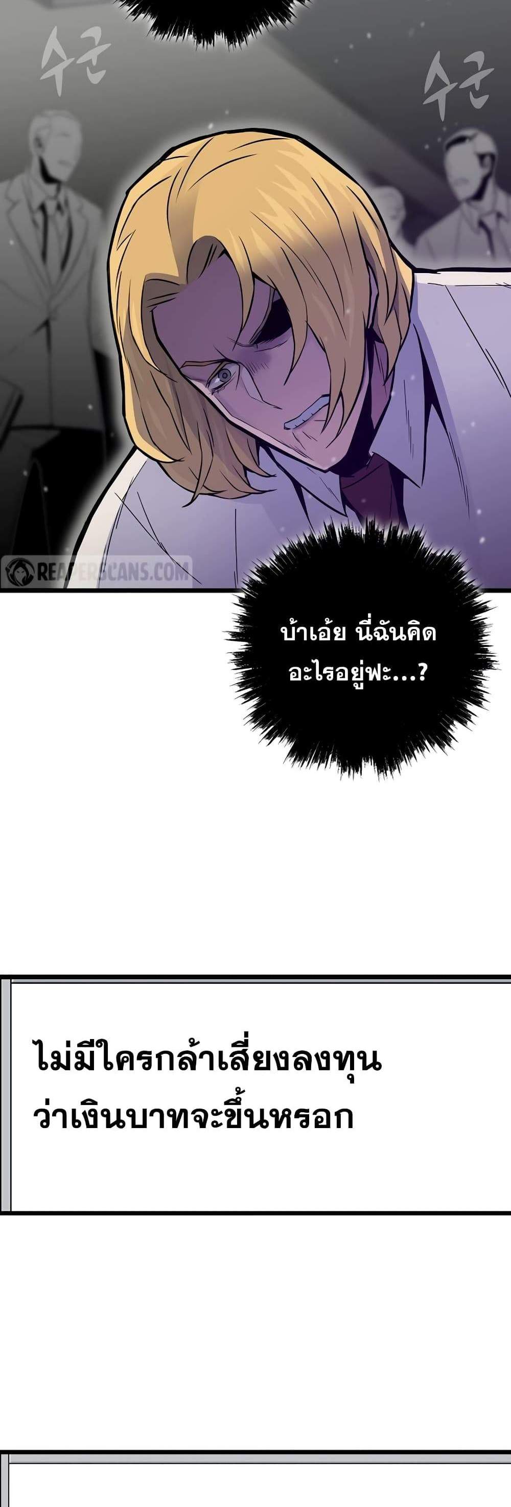 Past Life Returner แปลไทย