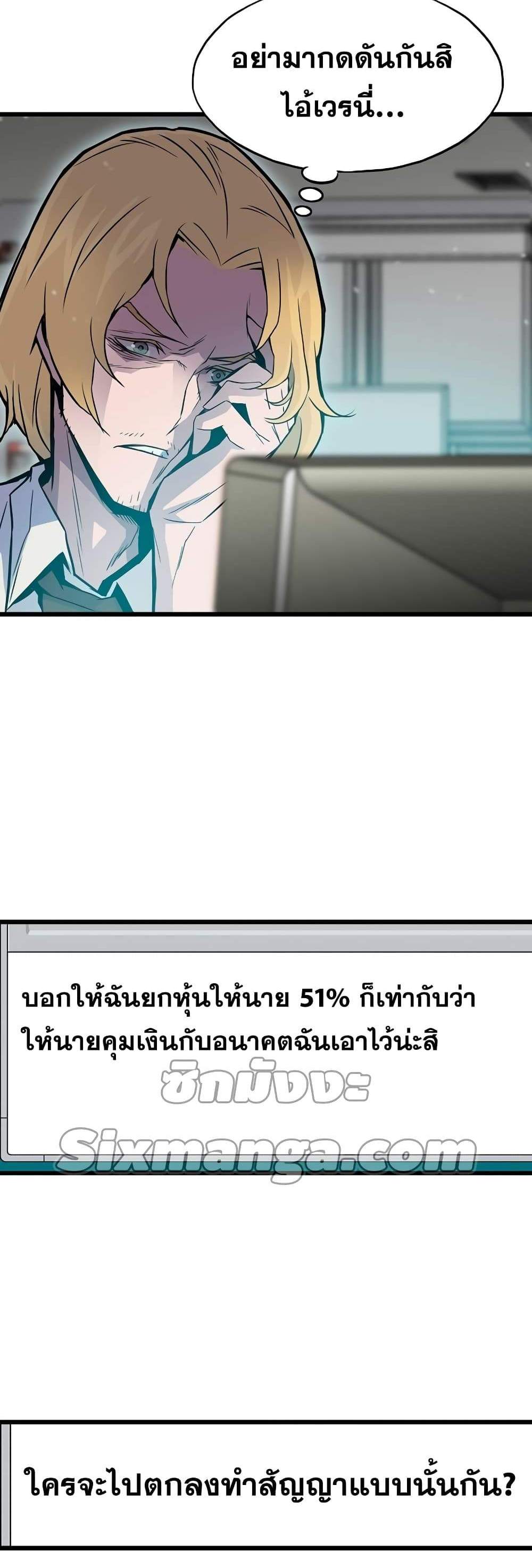 Past Life Returner แปลไทย