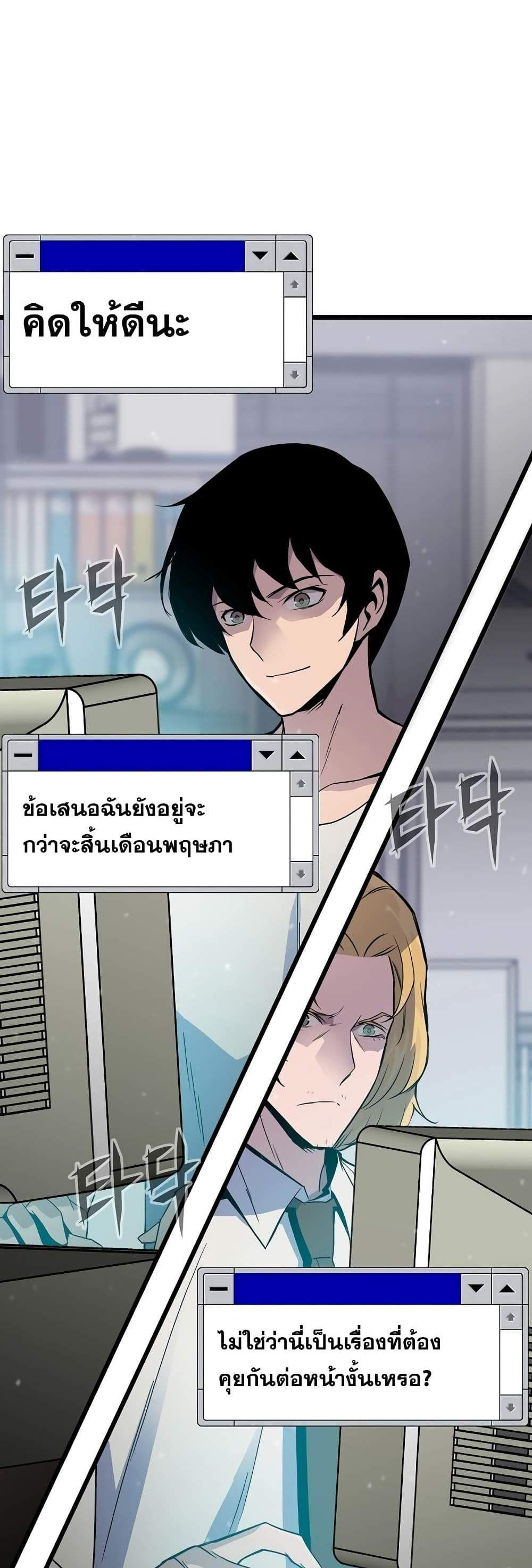 Past Life Returner แปลไทย