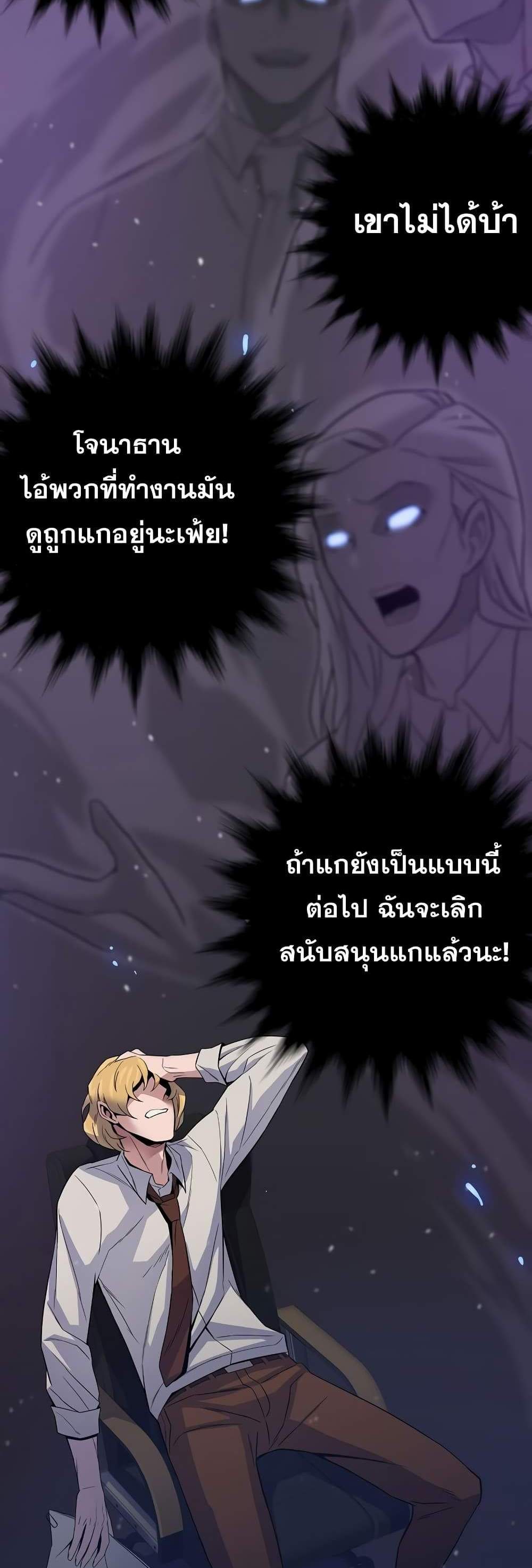 Past Life Returner แปลไทย