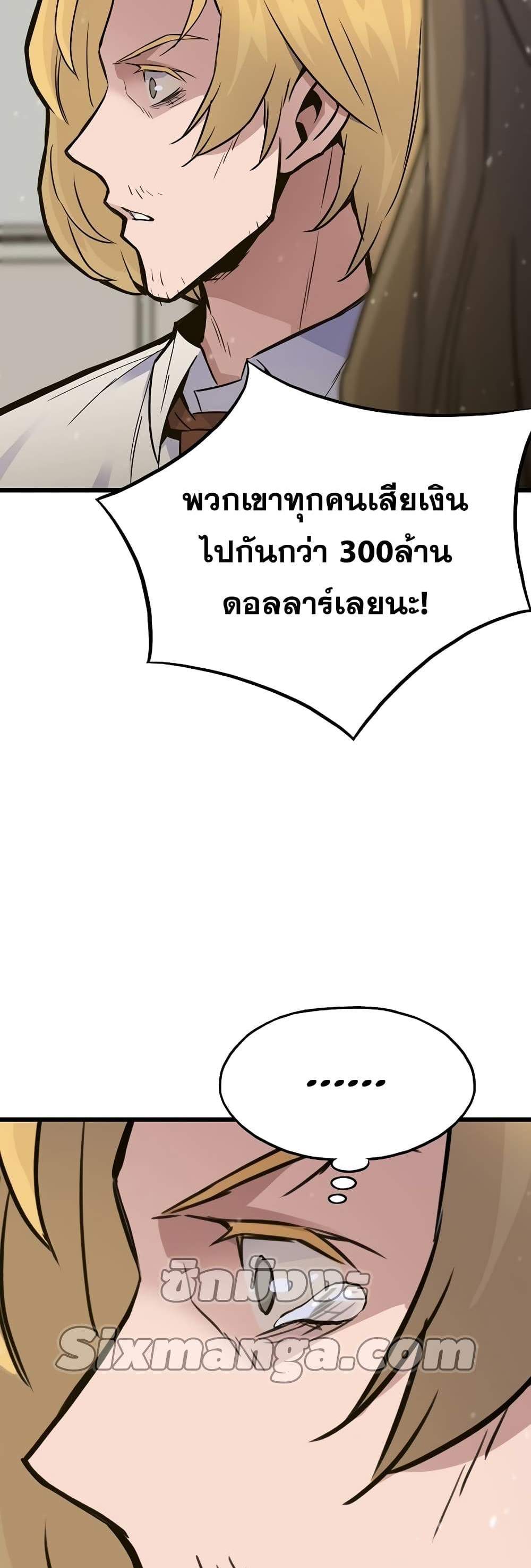 Past Life Returner แปลไทย