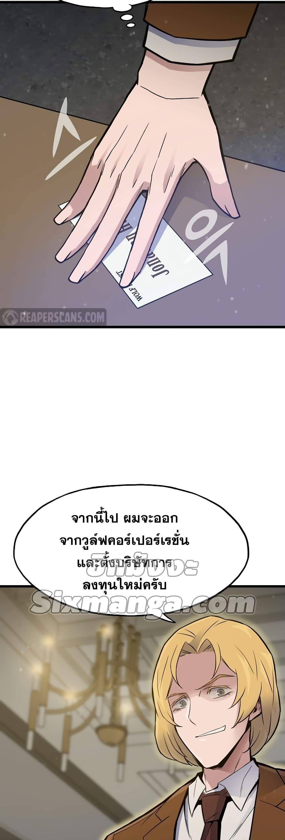 Past Life Returner แปลไทย