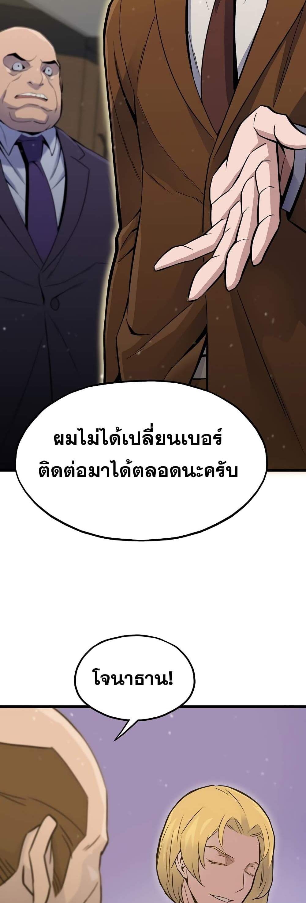 Past Life Returner แปลไทย