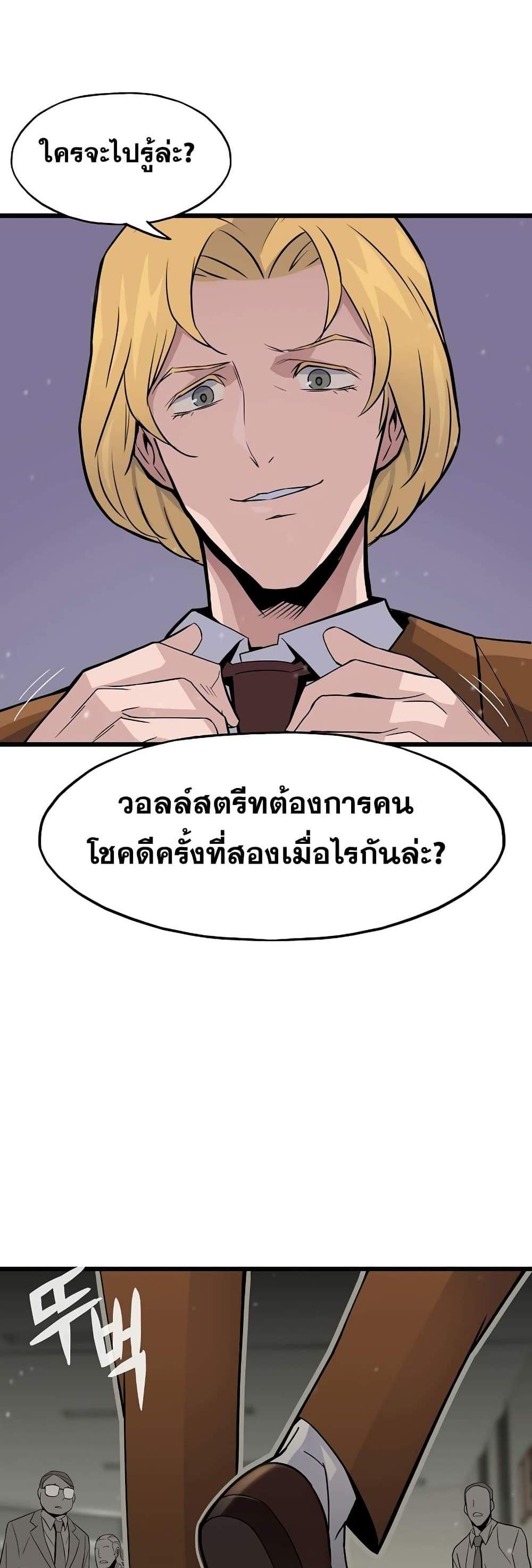 Past Life Returner แปลไทย