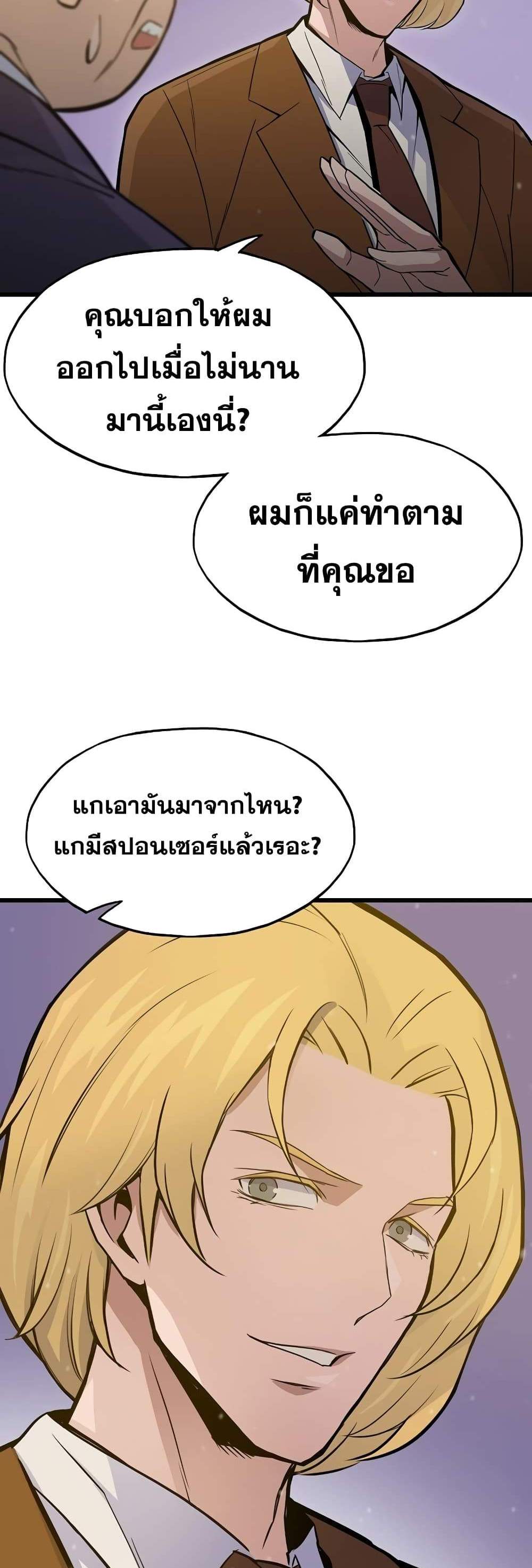 Past Life Returner แปลไทย