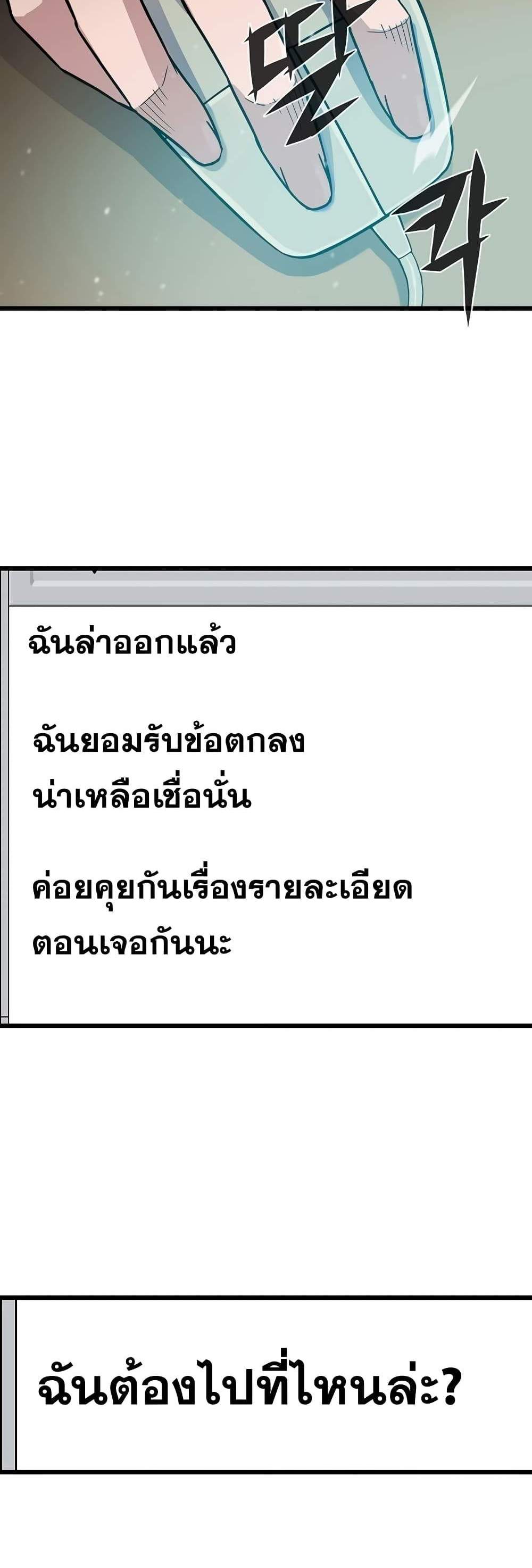 Past Life Returner แปลไทย