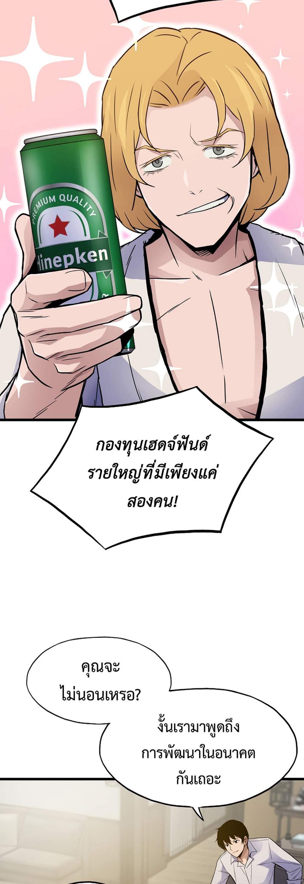 Past Life Returner แปลไทย