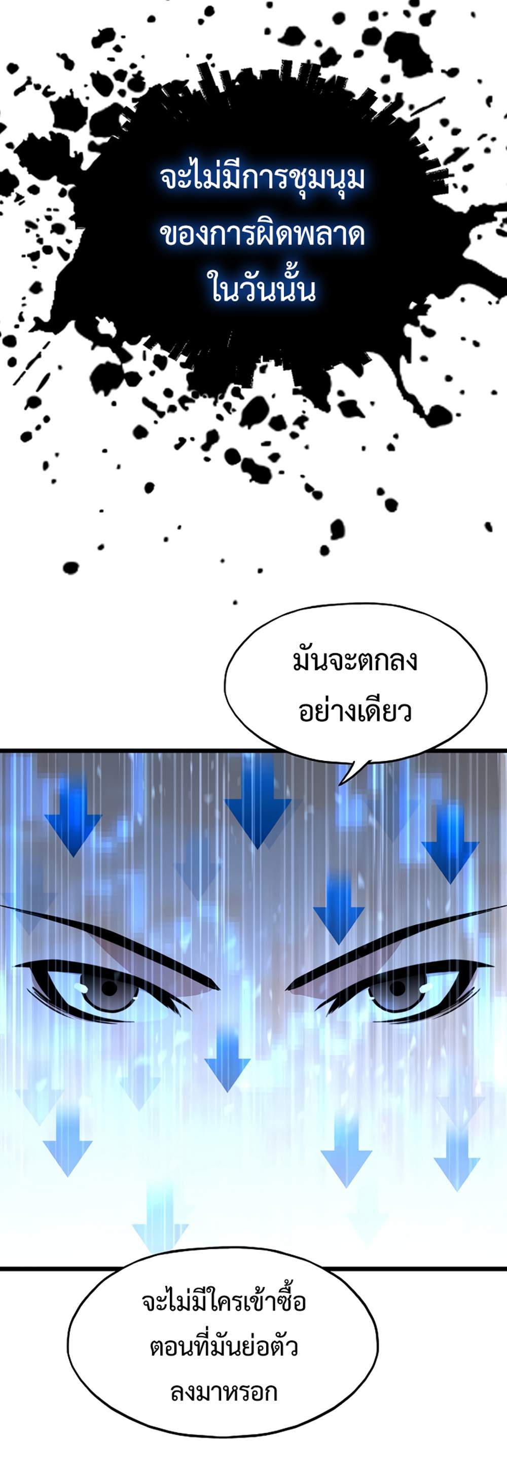 Past Life Returner แปลไทย