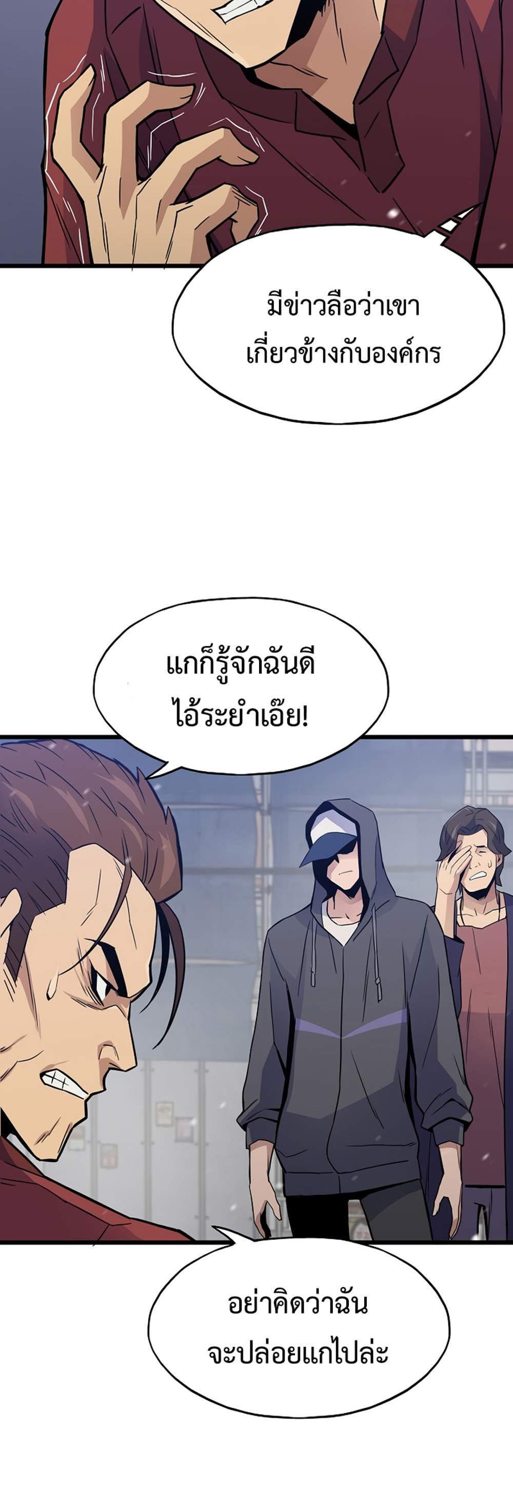 Past Life Returner แปลไทย