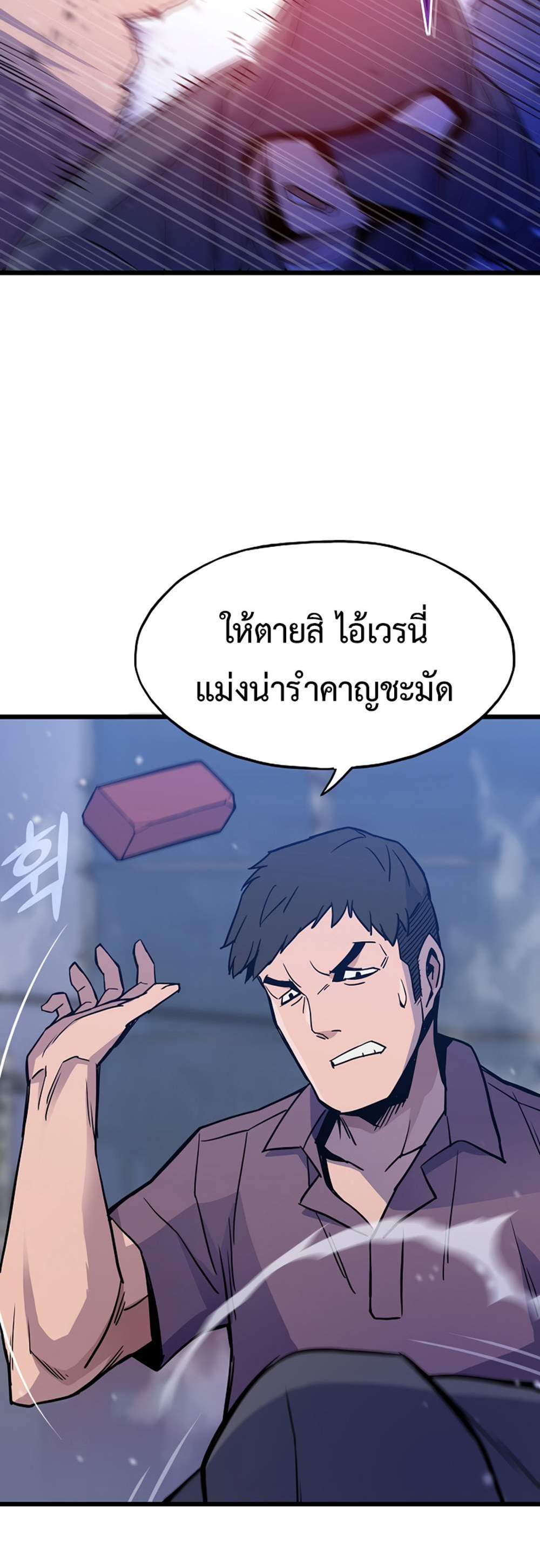 Past Life Returner แปลไทย