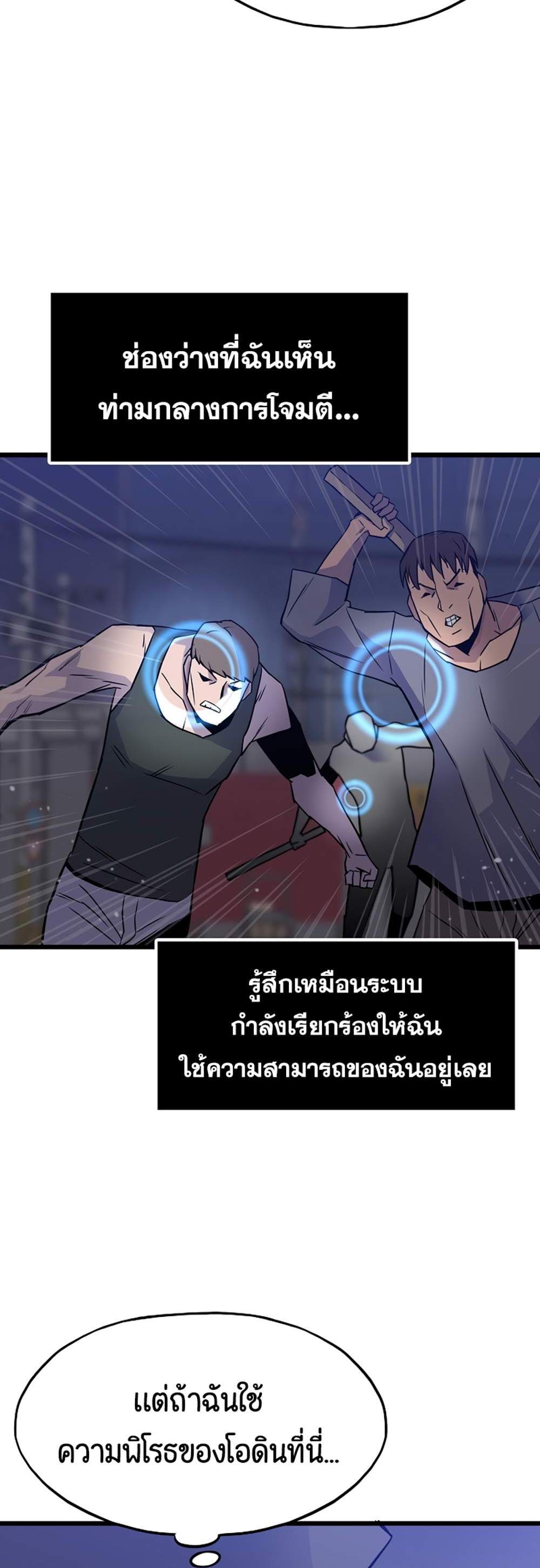 Past Life Returner แปลไทย