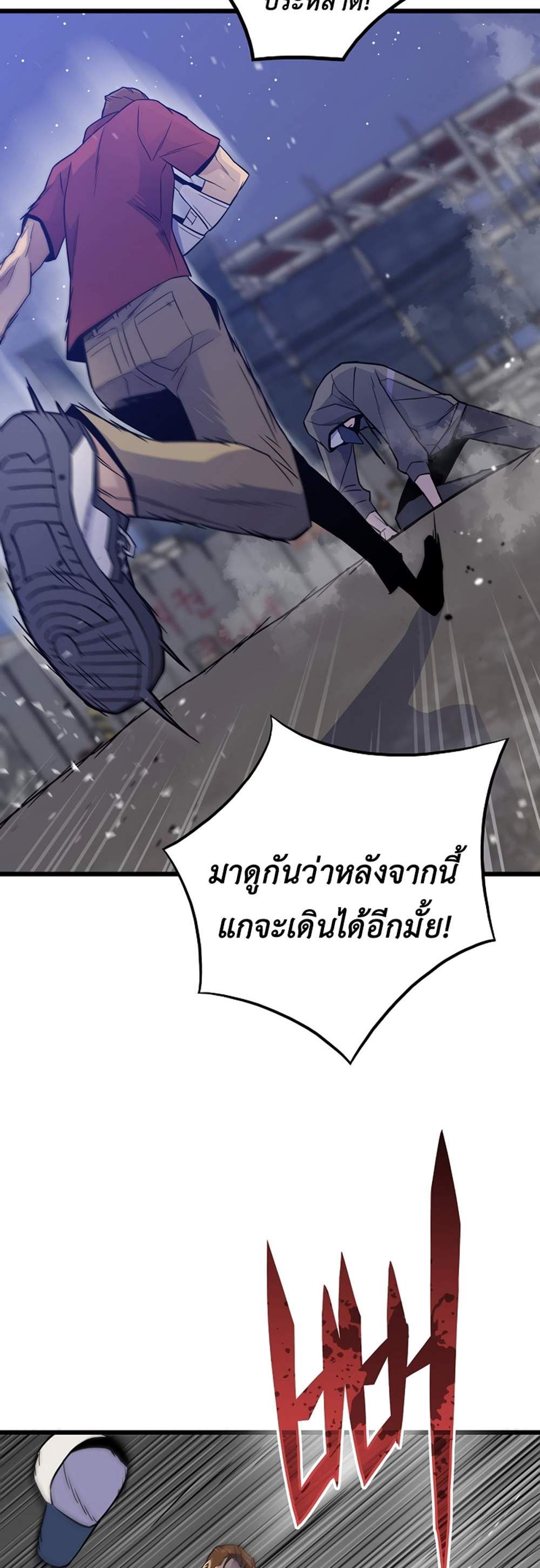 Past Life Returner แปลไทย