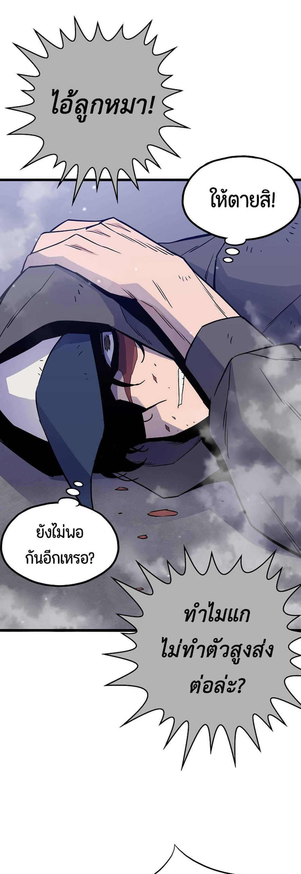 Past Life Returner แปลไทย