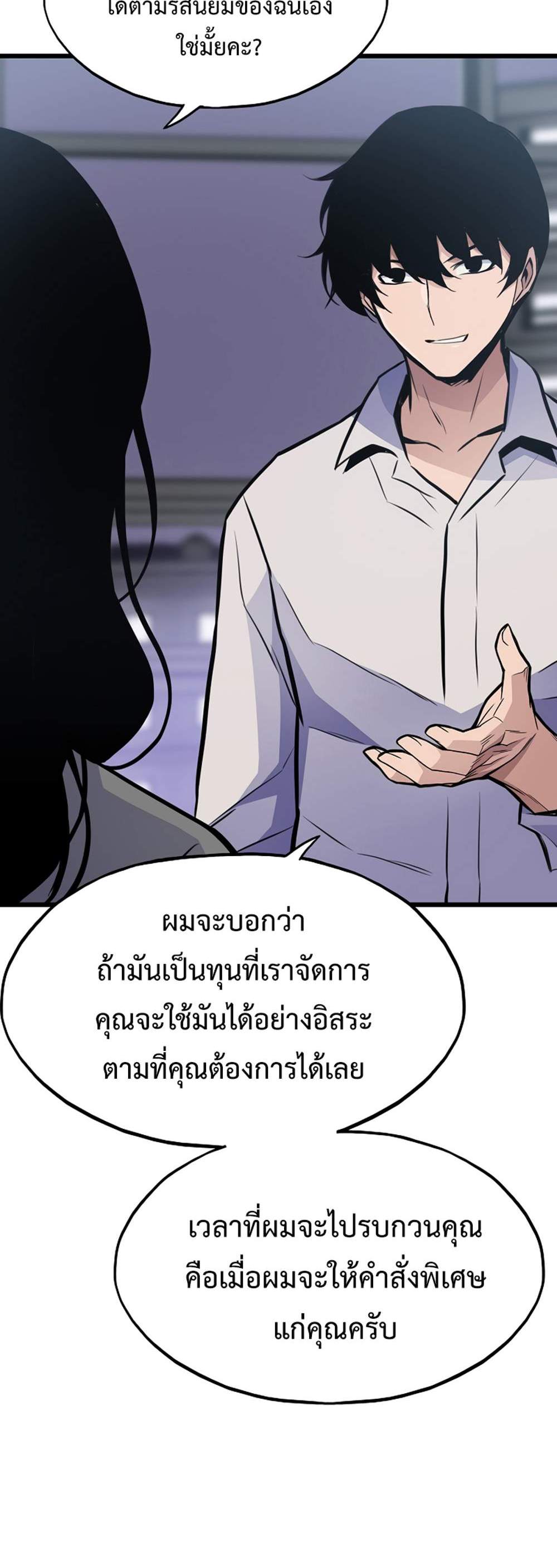 Past Life Returner แปลไทย