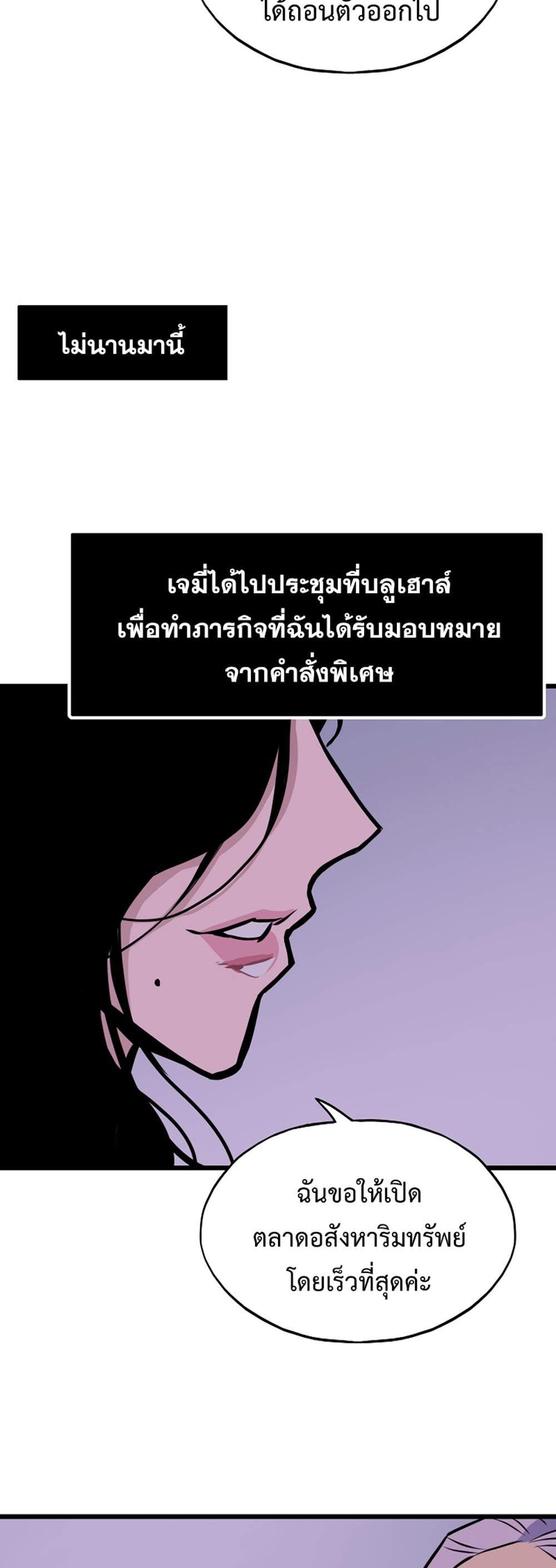 Past Life Returner แปลไทย