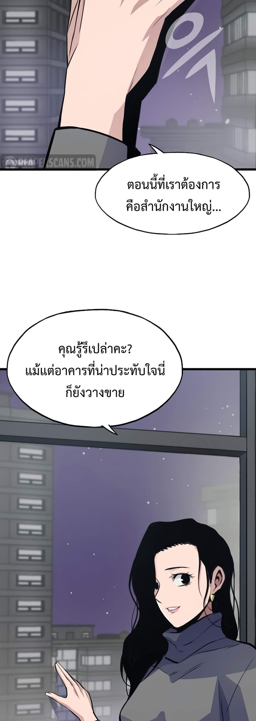 Past Life Returner แปลไทย