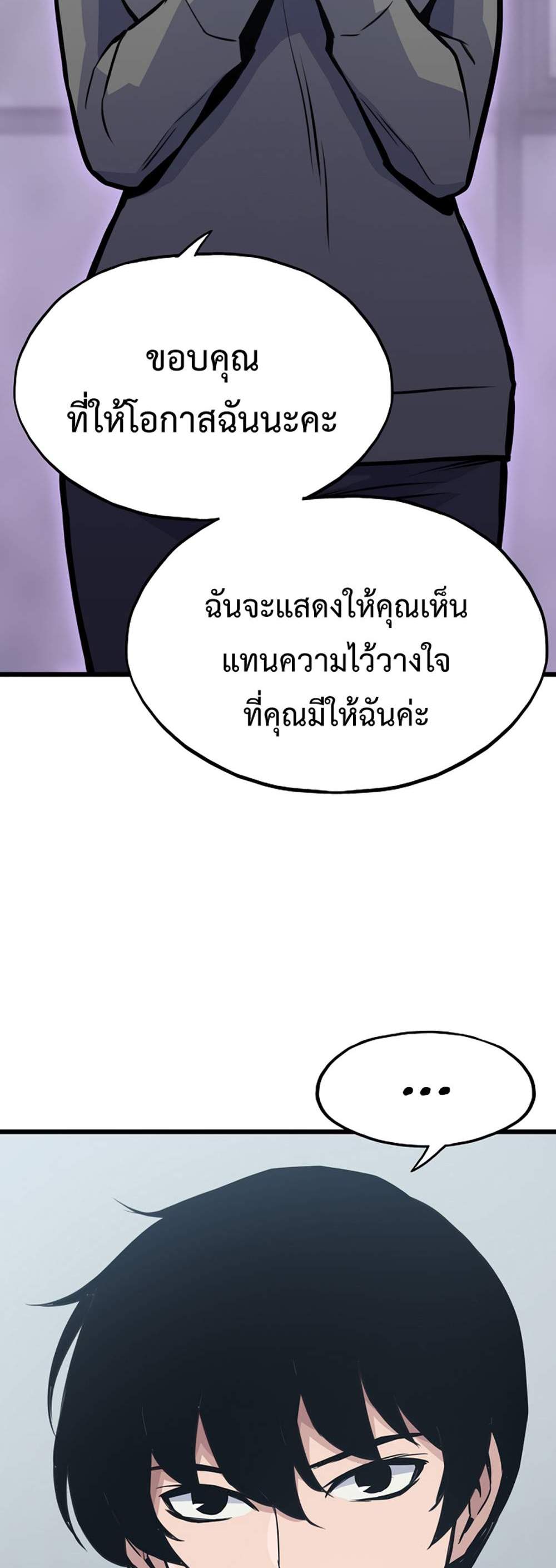 Past Life Returner แปลไทย