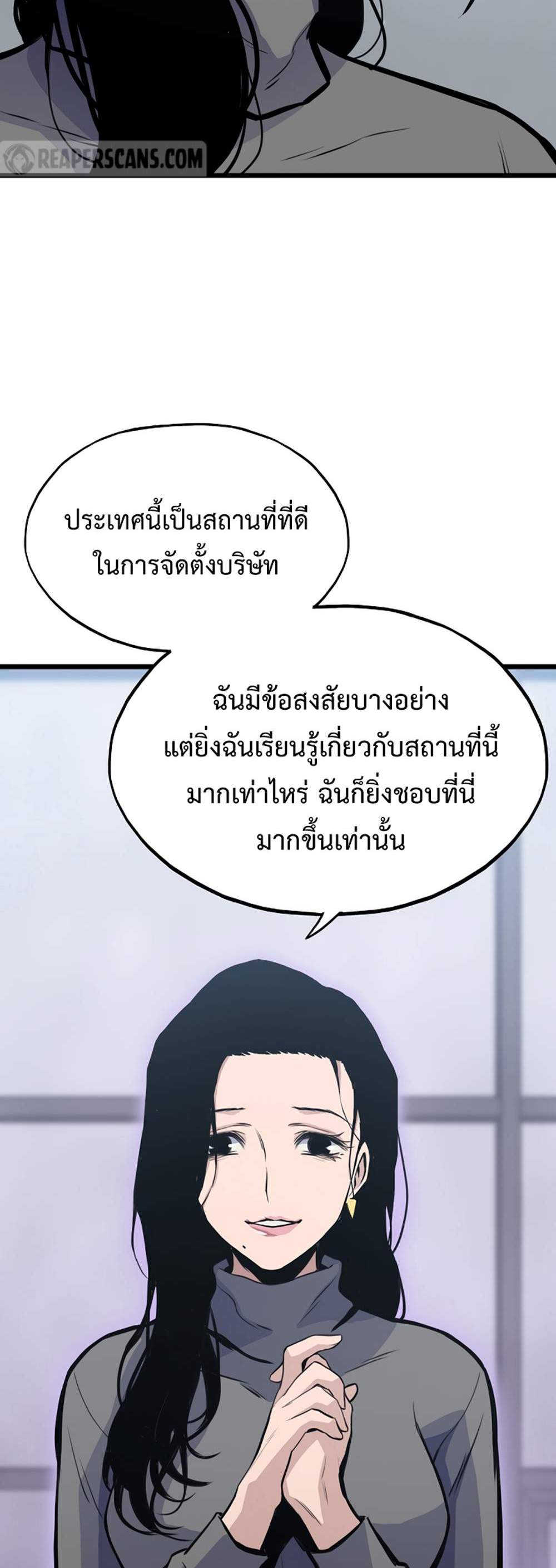 Past Life Returner แปลไทย